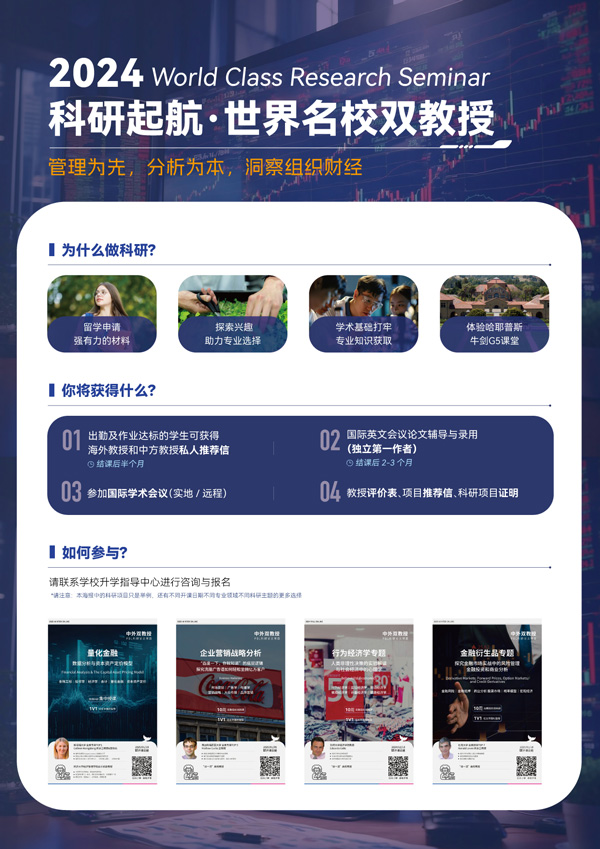 名校科研