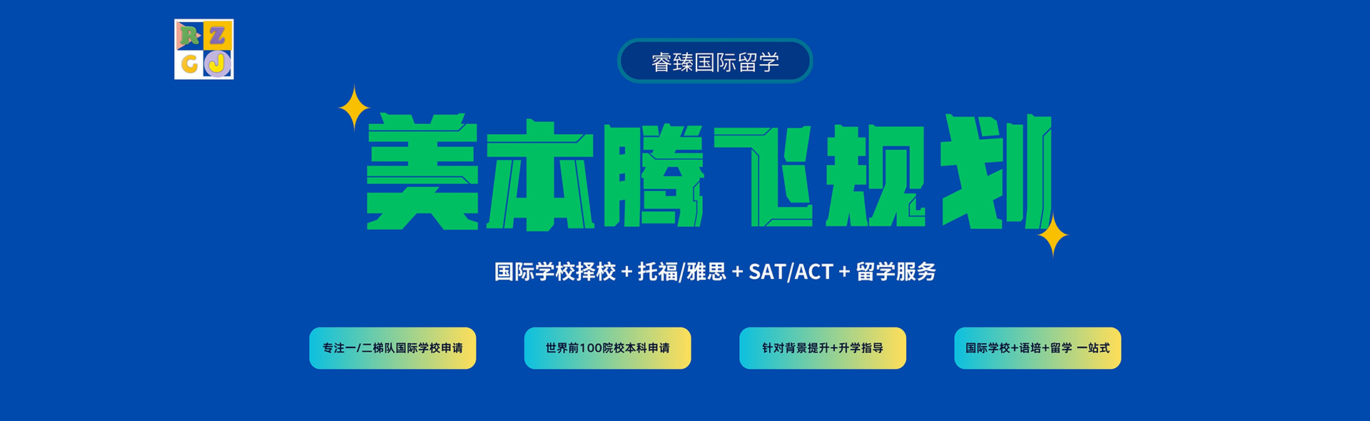 通栏图片