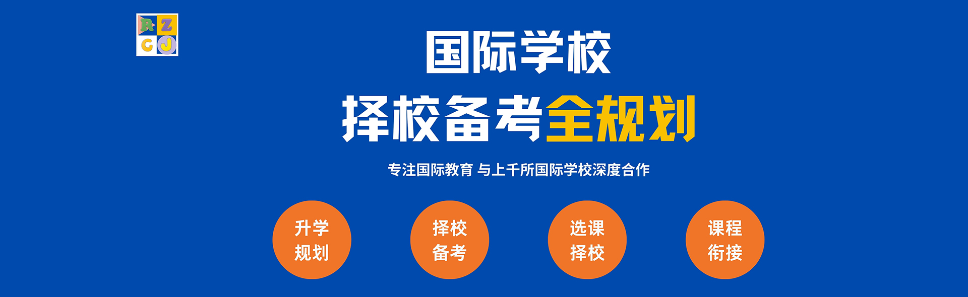 通栏图片